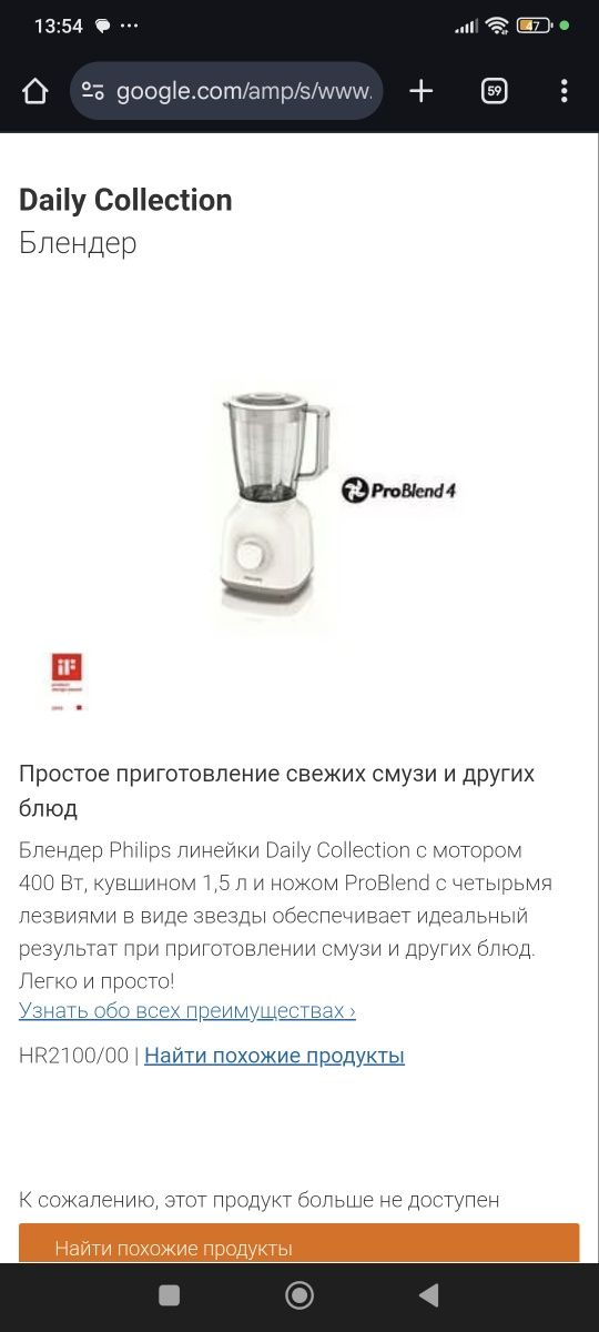 Продам блендер филипс