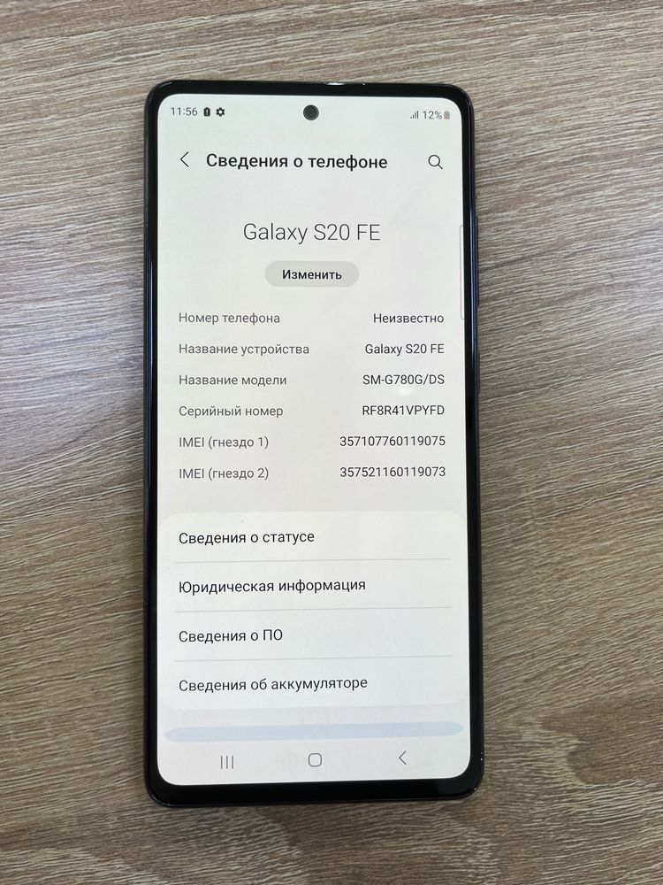 Samsung S20fe 128gb все работает