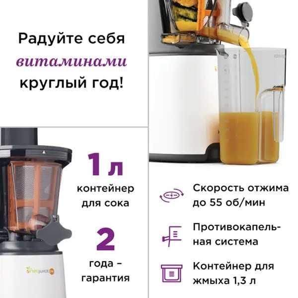 Соковыжималка Шнековая Kenwood JMP400WH