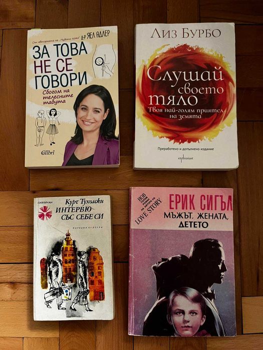 Книги - психология, личностно развитие