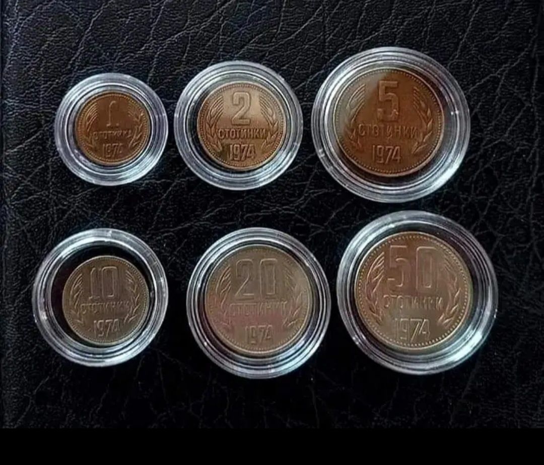 Лот Чисто Нови Монети  (UNC) 1962 година .И лот от 1974г циркулирали