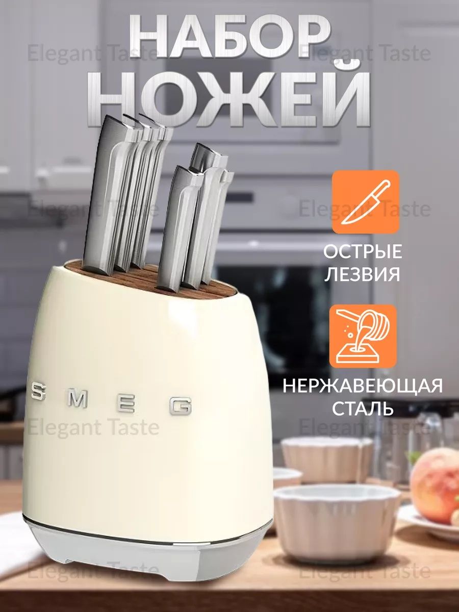 Smeg ножи качества просто вау.6- нож,