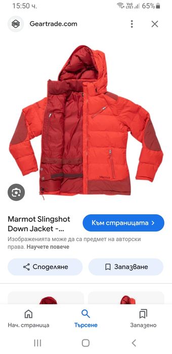 Marmot Slingshot  700 Down / M ОРИГИНАЛ! Дамско Зимно пухено яке!