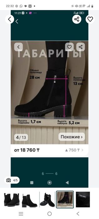 Обувь женская зимняя