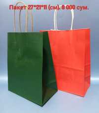 Продам цветные пакеты на любой празник