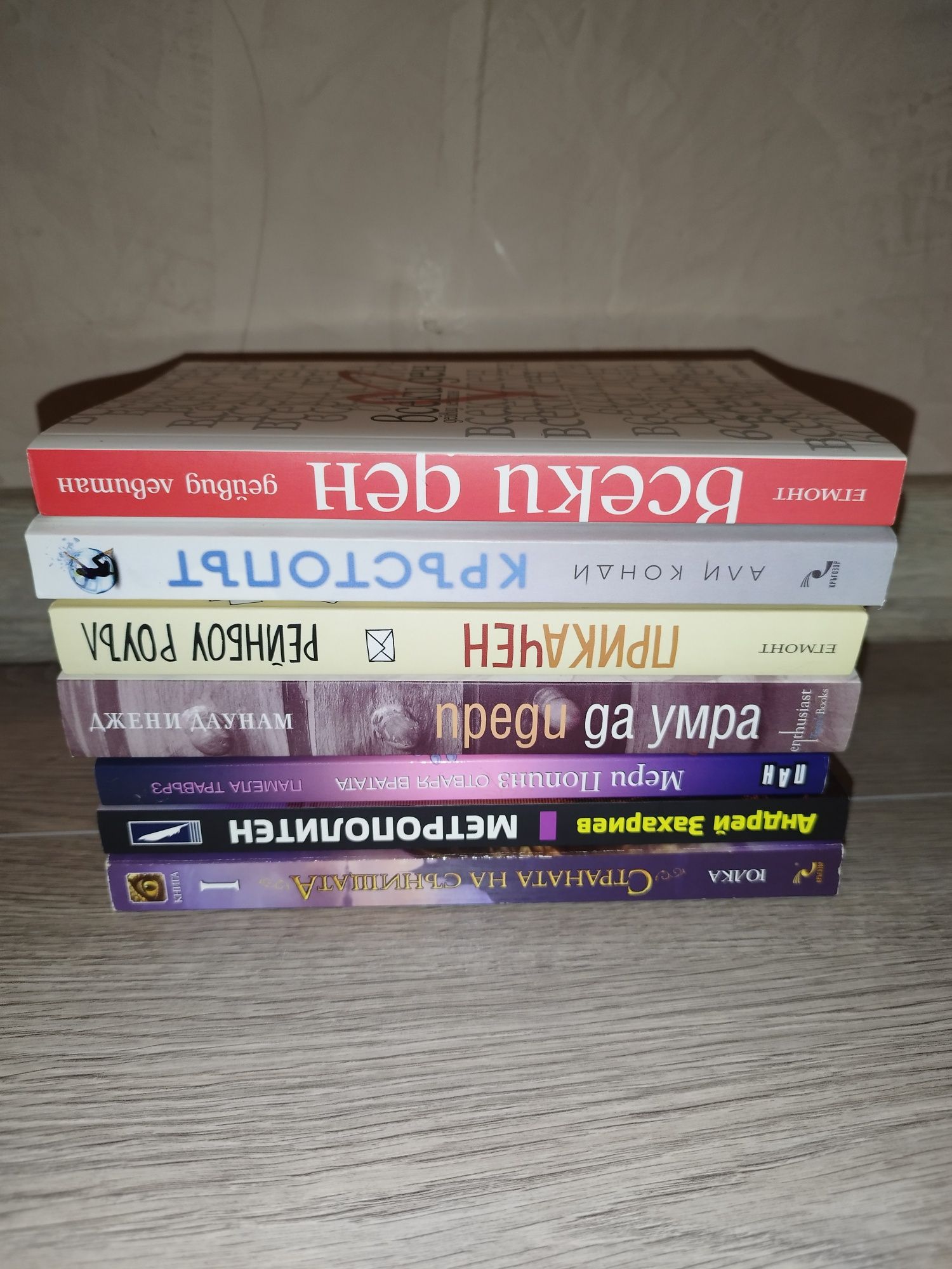 Лот от нови книги