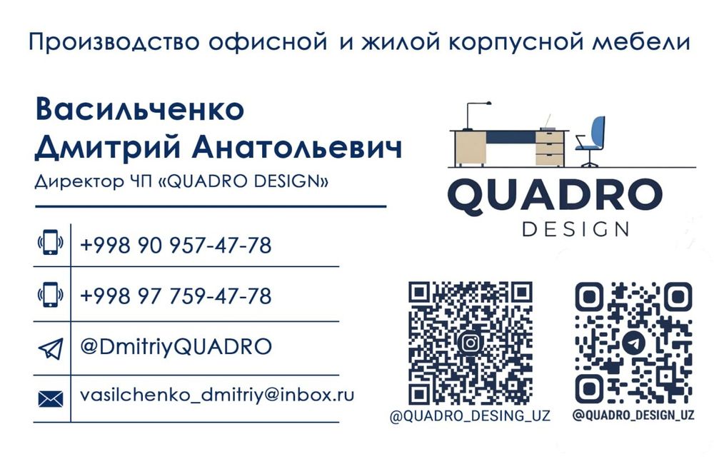 Делаем качественную корпусную мебель для дома и офиса