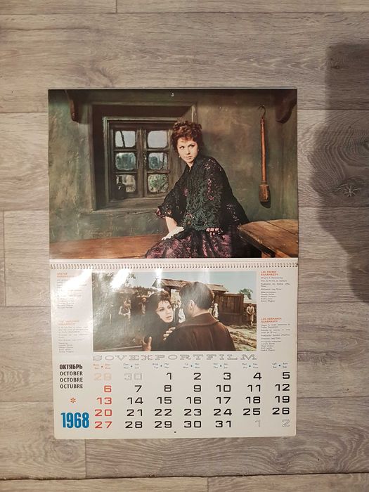Филмов календар на съветското кино 1968 г.