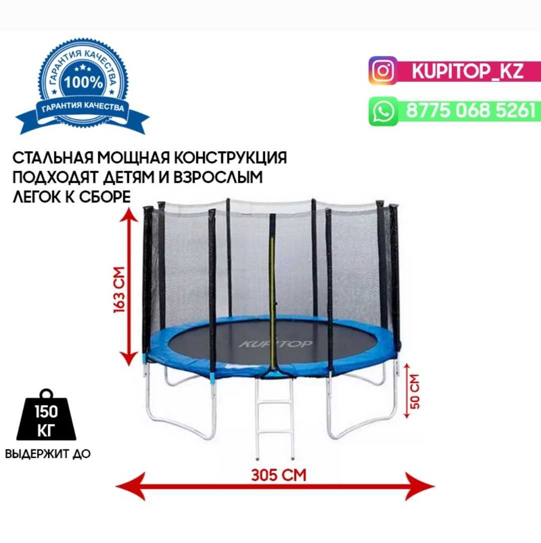 Оскемен СКИДКИ Каркасный батут детские батуты каркасные батуты Джамп