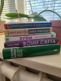 Книги художественные