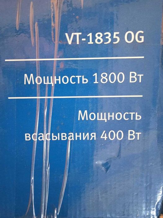 Пылесос VITEK состояние отличное, почти не пользовались