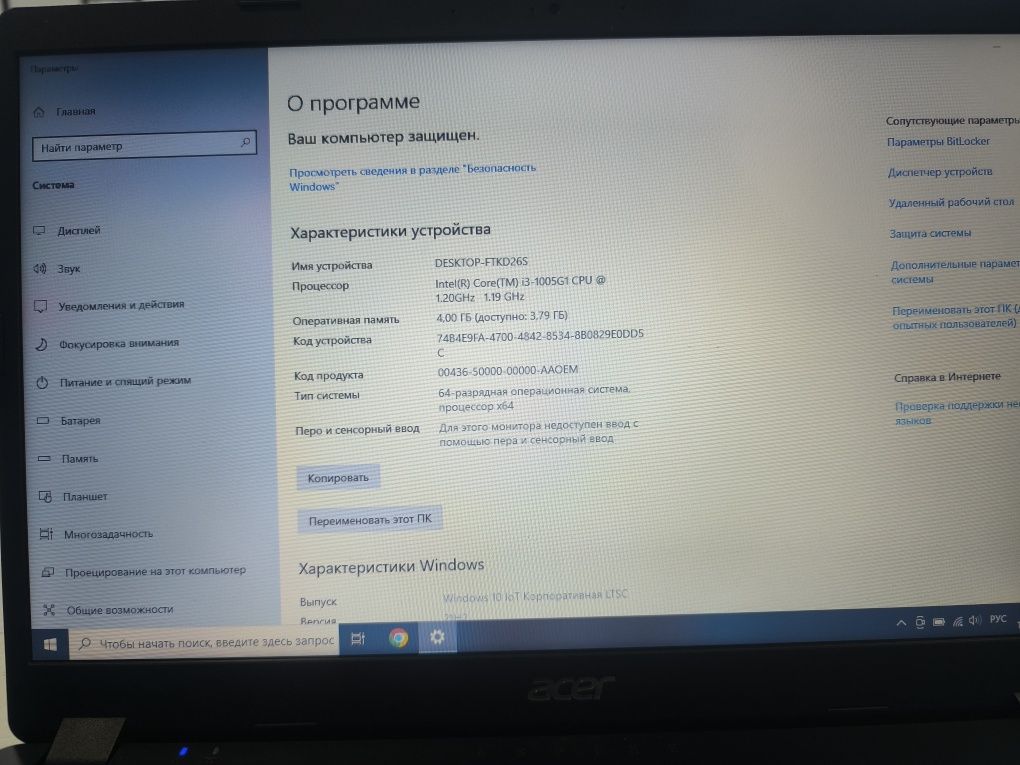 Noutbuk Acer Aspire i-3