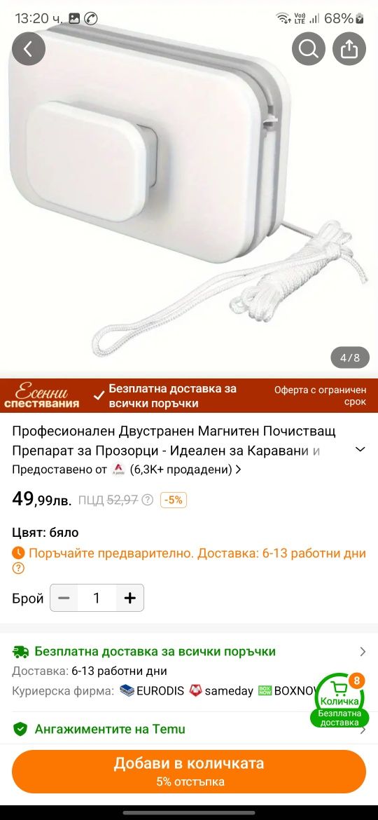 Стъкло чистачка за прозорци със силен магнит най-новия модел