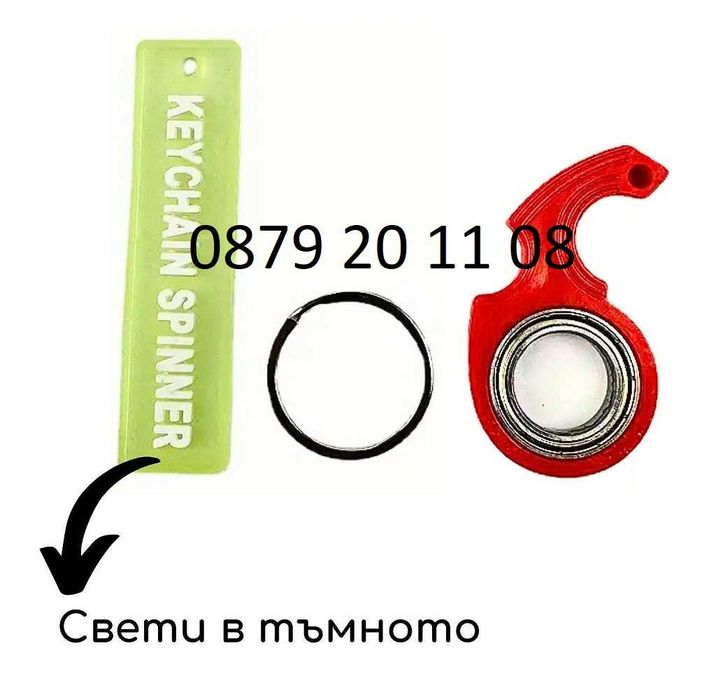 Спинер нинджа светещ ключодържател spinner ninja