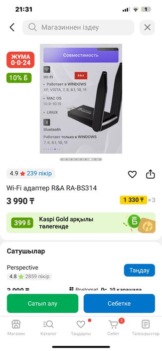 Продаеться адаптер для вайфай с диской