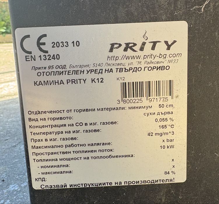 Камина PRITY K12