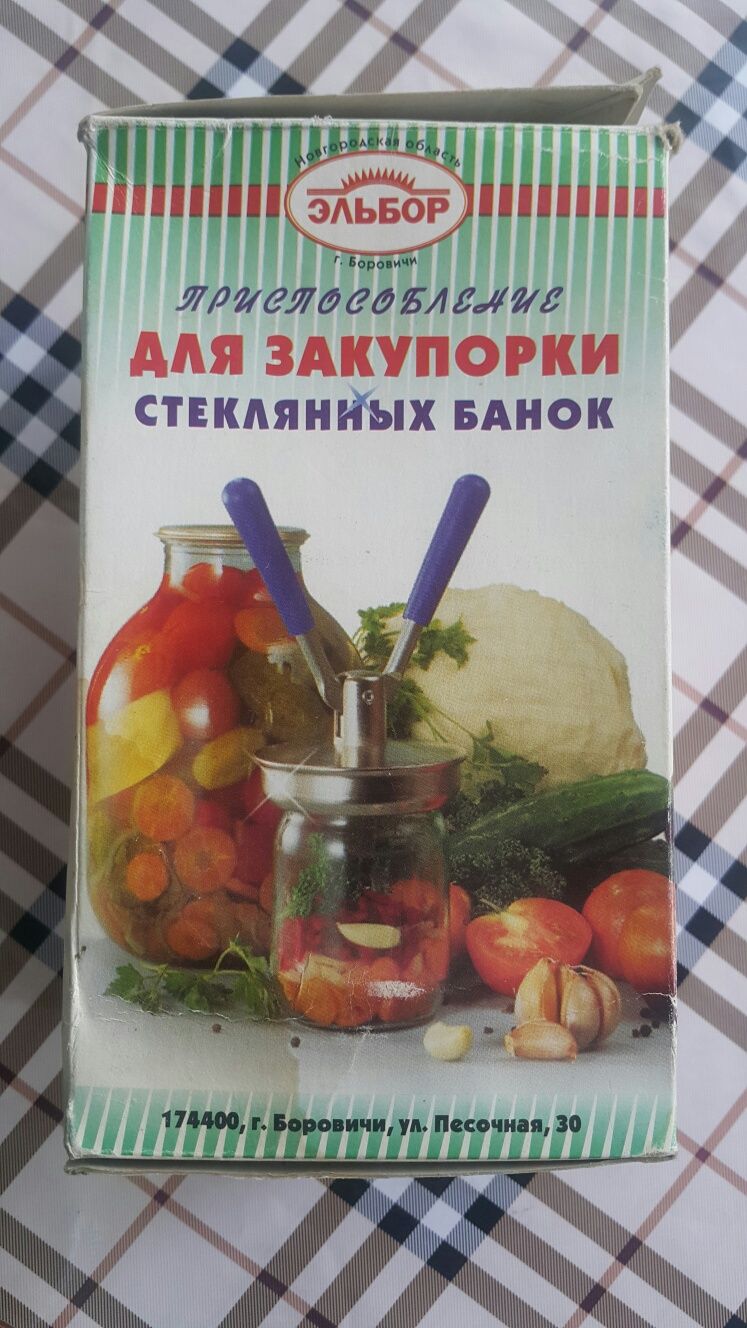 Закрутка, закрывашка, бонка ёпадиган