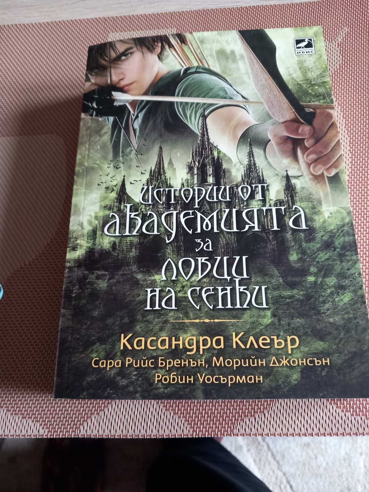 Голямо разнообразие от книги