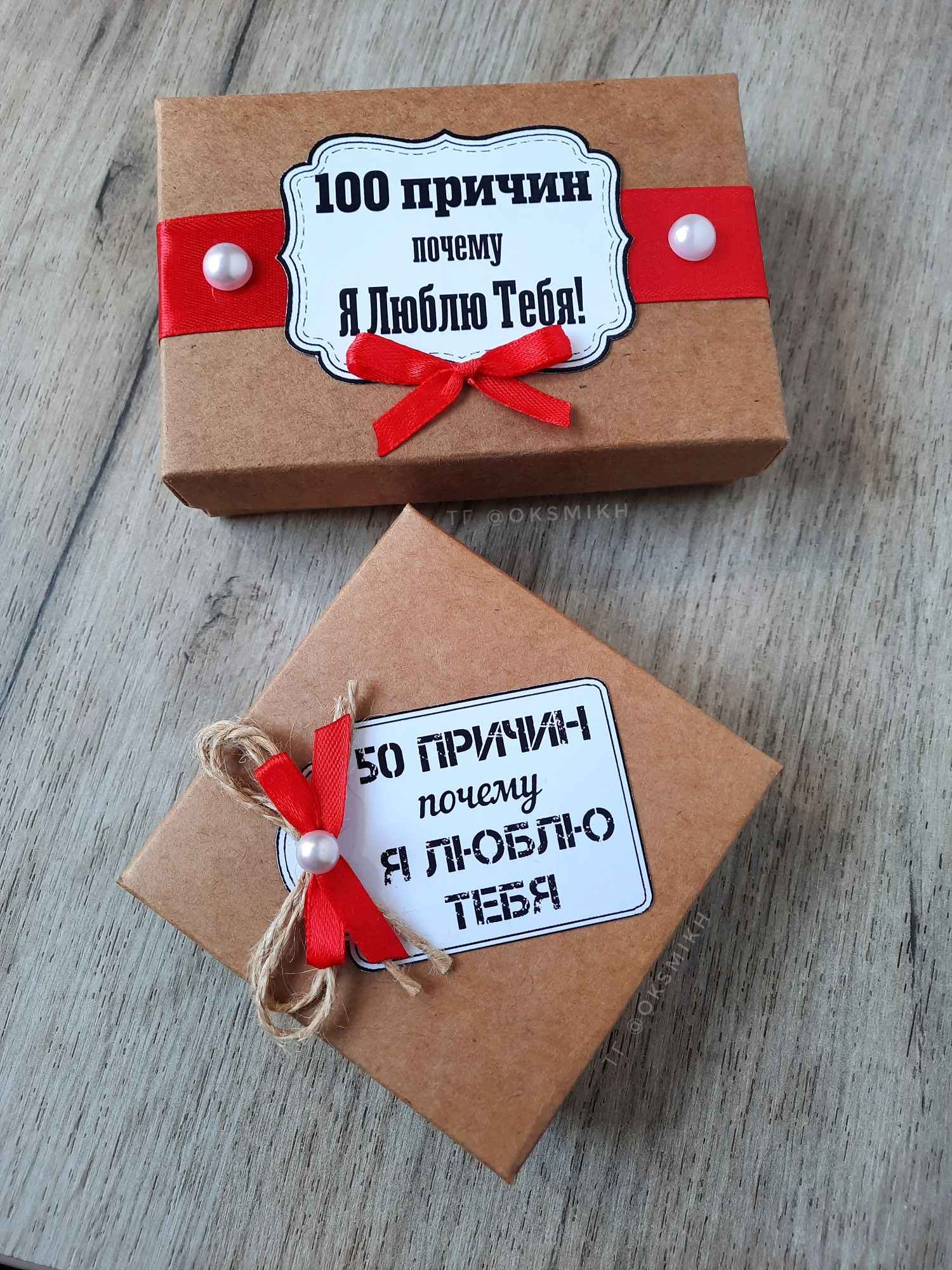 Love Box для второй половинки