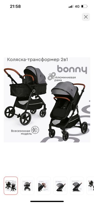 Коляска почти новая