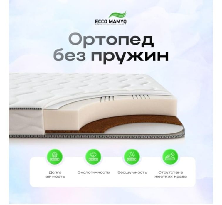 Продам новый матрас.