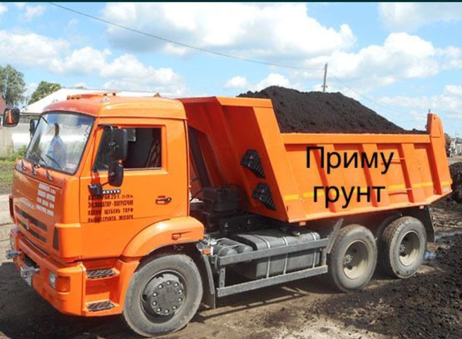 Приму чистый грунт