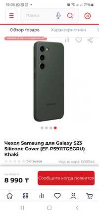 Чехол на Samsung Galaxy S23  самсунг
