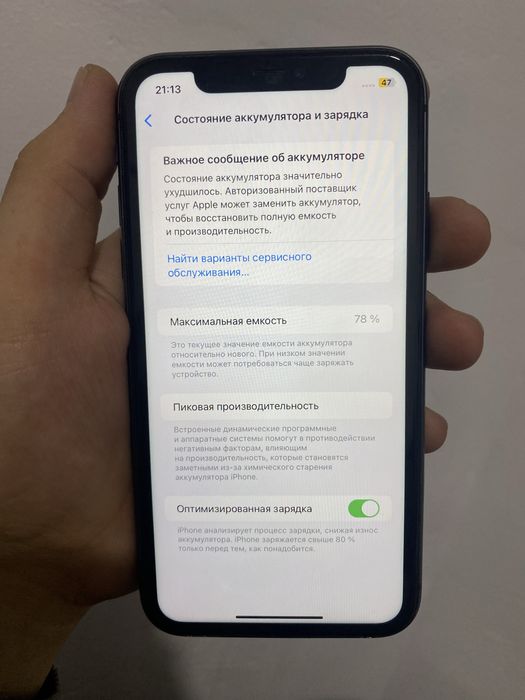 Iphone 11 karopka bor
