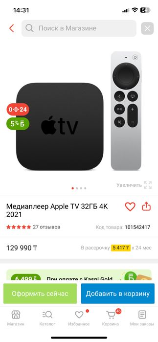 Apple Tv 32GB 1080p новый