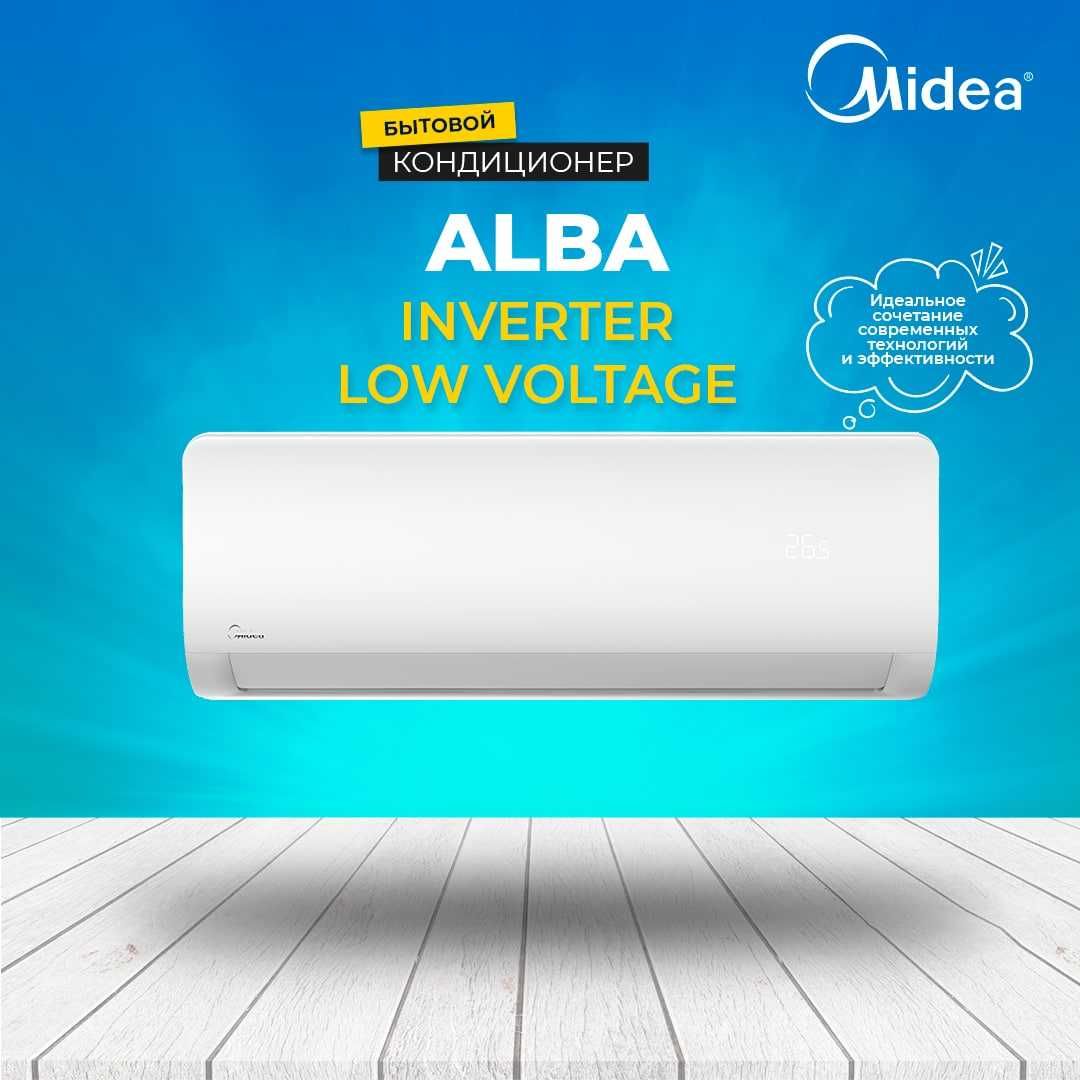 Кондиционер Midea Alba 9 Inverter БЕСПЛАТНАЯ доставка