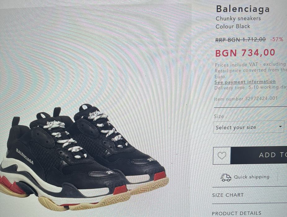 Balenciaga-Уникални