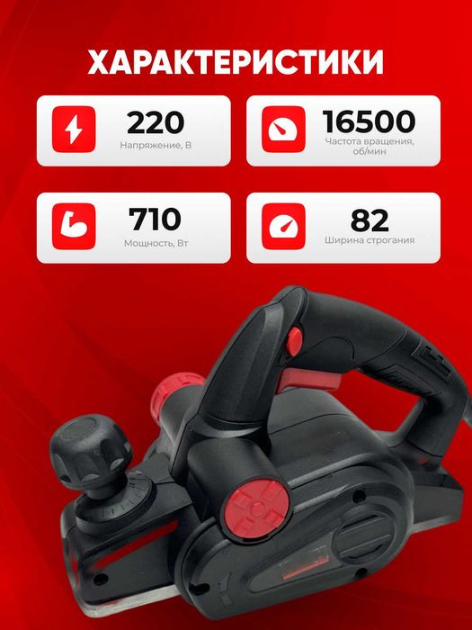 Электрический рубанок TEH TEP8270, для дома и мастерской, 600 Вт