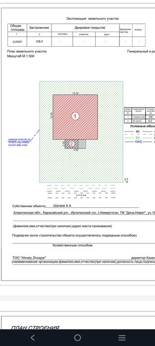 Котэдж  2-х этажный