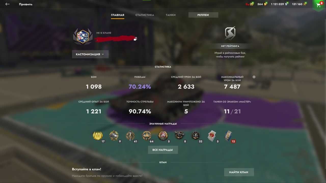 Продается аккаунт Tanks blitz