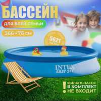 INTEX детский надувной бассейн 366×76 basseyn bolalar baseyni