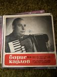 Грамофонни Плочи
