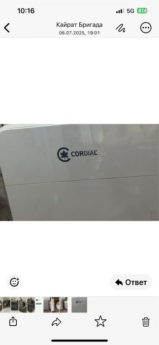 Фильтр доя воды “CORDIAL”