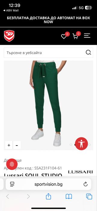 спортен комлект хс lussari