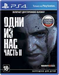 Одни из нас: Часть II [PS4] магазин GAMEtop + возможен ОБМЕН ИГР