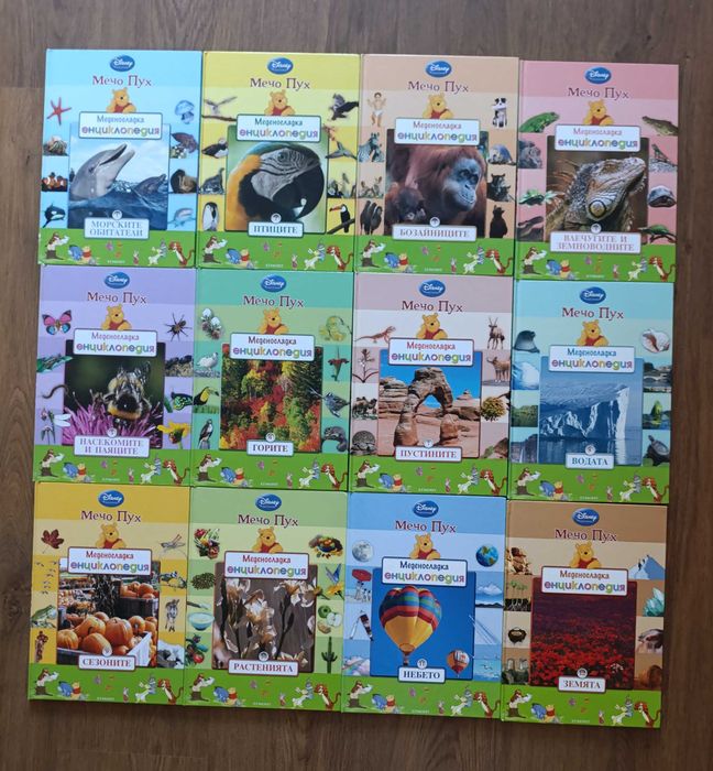 Поредици Дисни и приказки