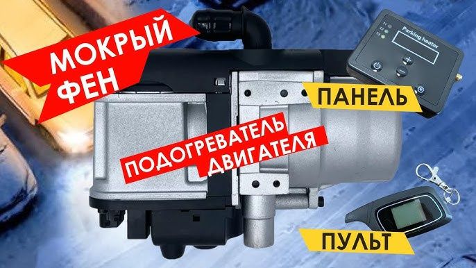 Автономка ,(мокрая)