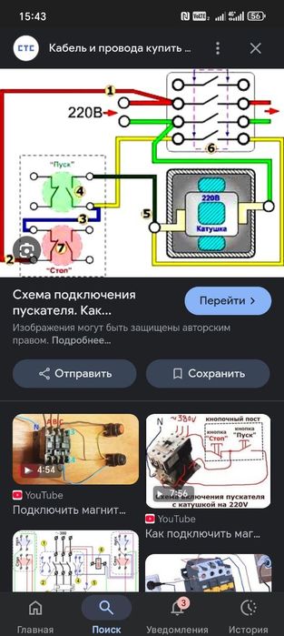 Электрика и сантехника