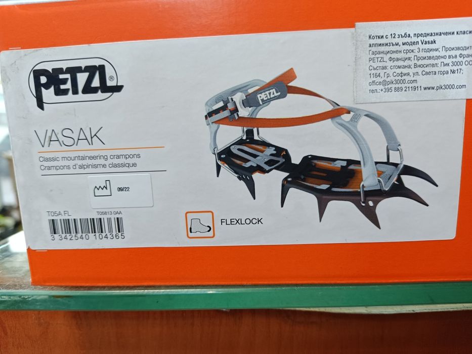 Универсални котки  PETZL  за всички обувки - VASAK FLEXLOCK - 250 лв.
