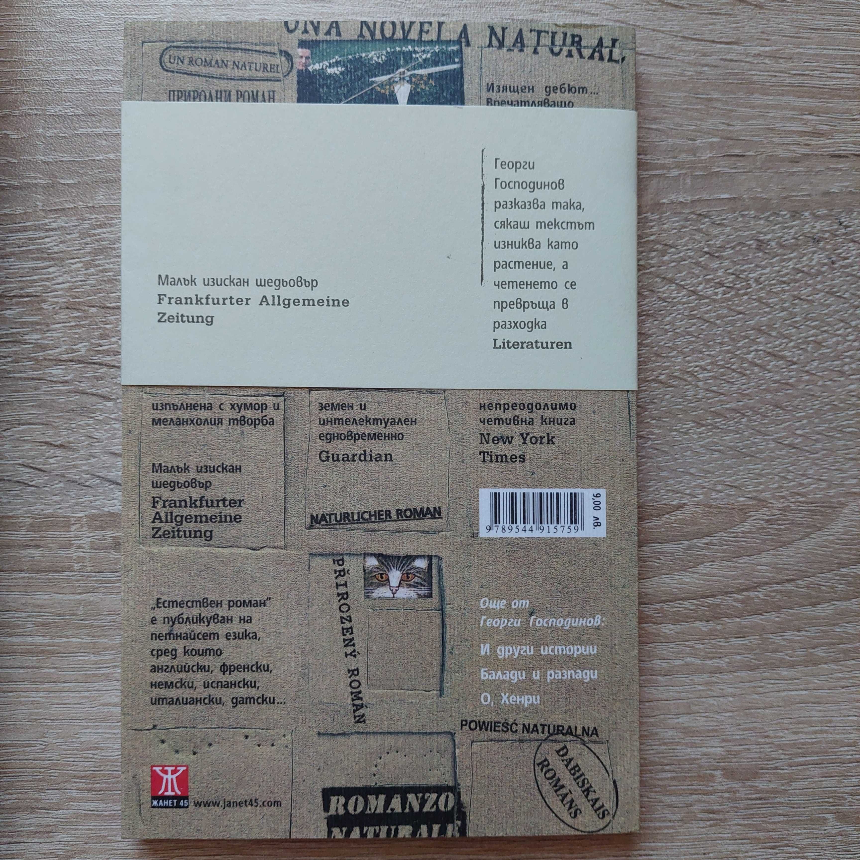 Съвременни книги по 6 лв./бр.