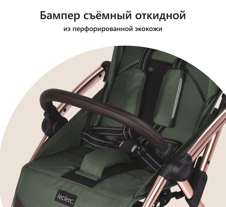 Продается коляска Leclerc Голландия