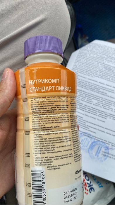 Нутикомп сатылады