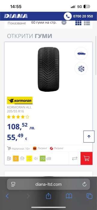 Джанти с гуми 16 5х100