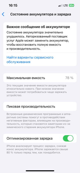 iPhone 13, 128 Гб