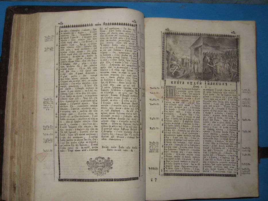 Старопечатна изключително рядка руска Библия с картинки от 1766 г.