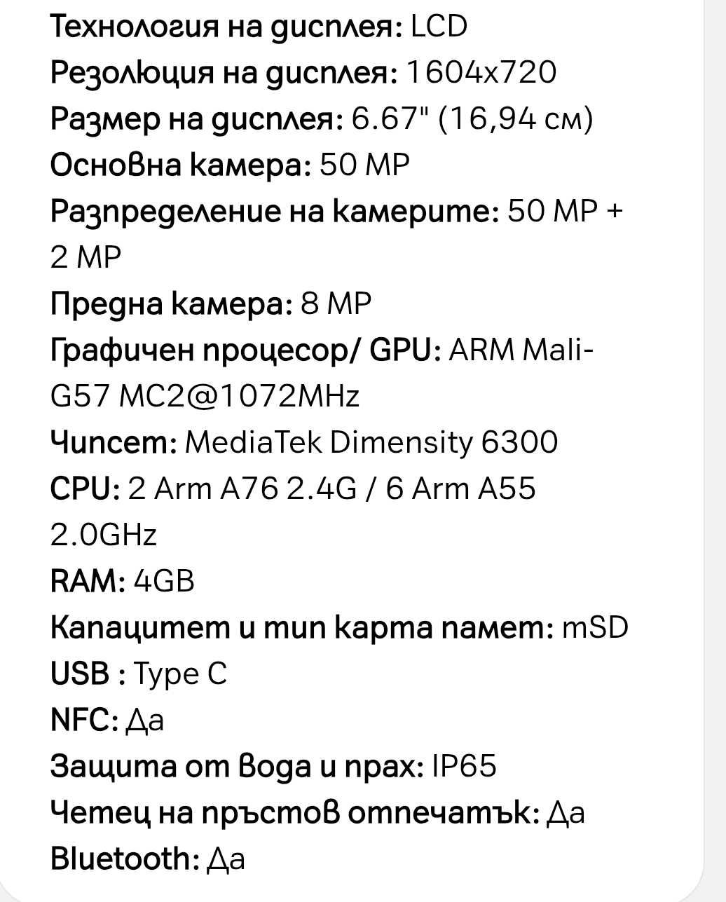 Смартфон OPPO A5 5G+блутут слушалки